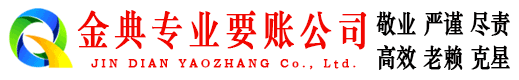 昆山追账公司